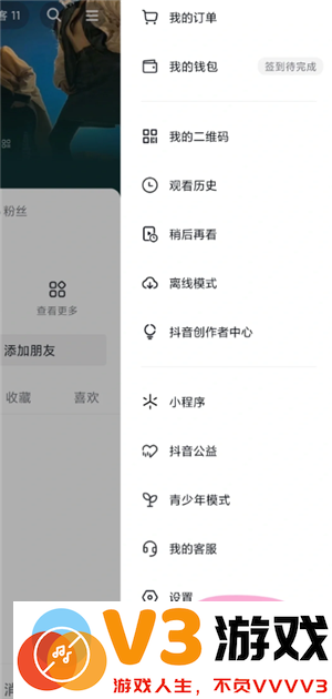 抖音怎么设置不让熟人看到 抖音怎么设置熟人看不到我的作品