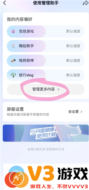 抖音怎么设置不让熟人看到 抖音怎么设置熟人看不到我的作品