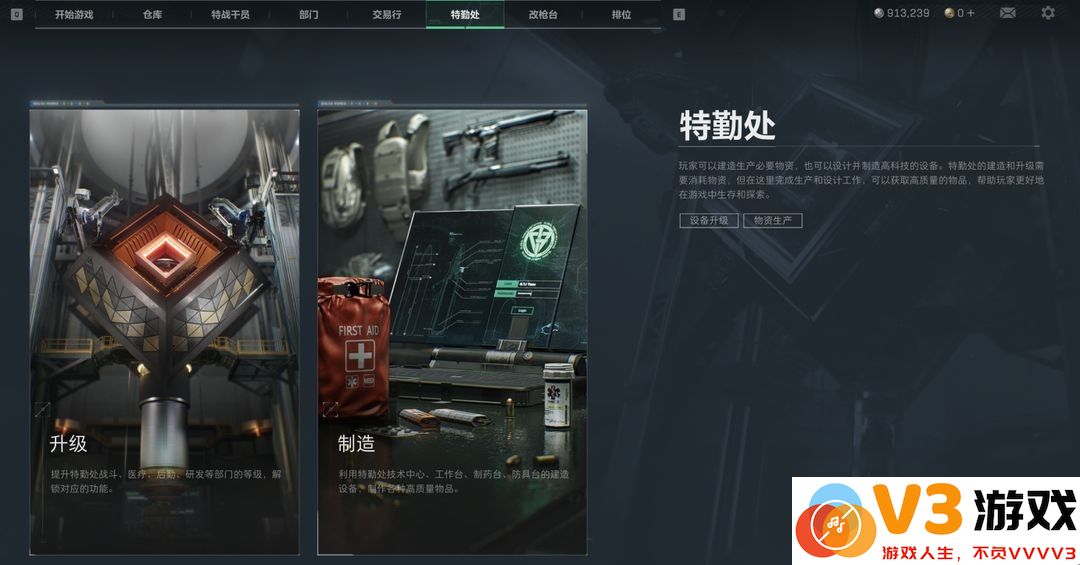 三角洲行动国际服攻略