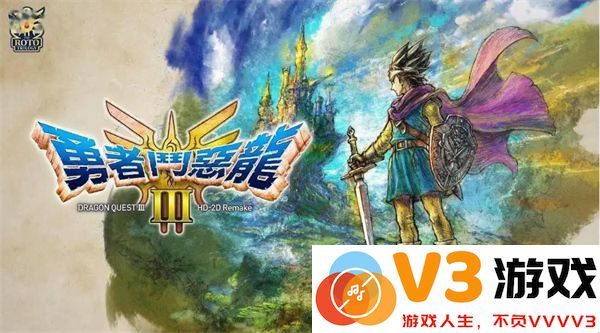 勇者斗恶龙3重制版：角色创建流程与伙伴招募系统全面解析指南