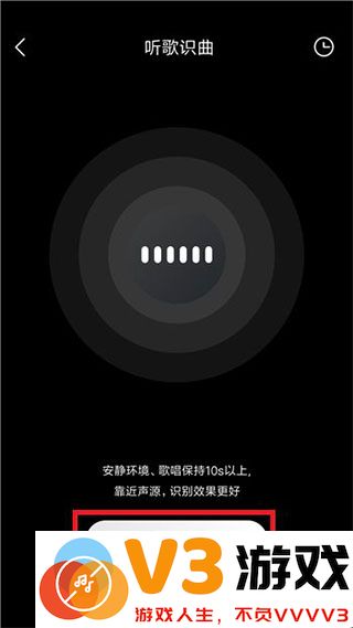 酷我音乐手机版怎么使用听歌识曲