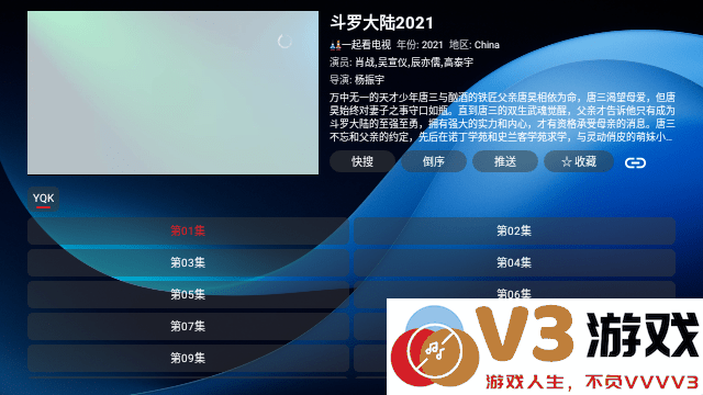 月光宝盒BOX电视版内置最新配置接口 v20250415-0921 安卓版 1