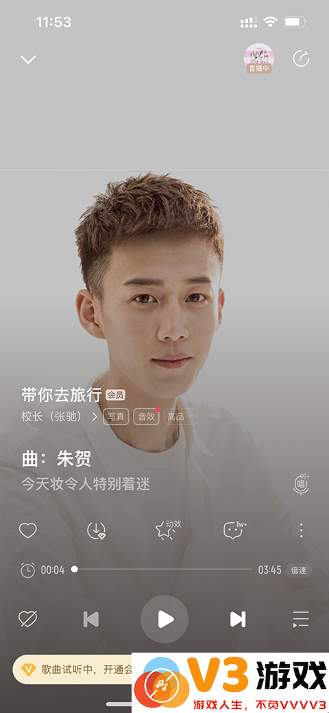 酷我音乐怎么剪辑歌曲