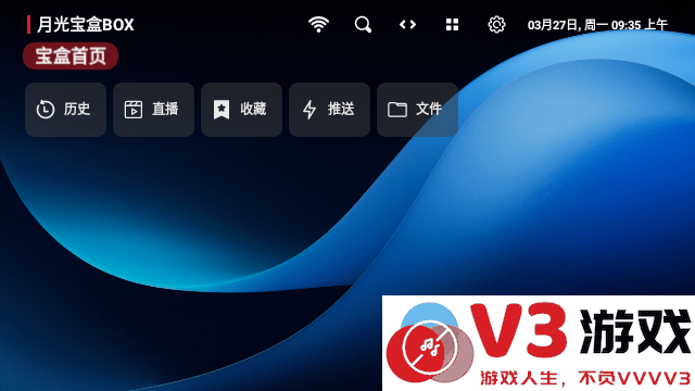 月光宝盒BOX电视版内置最新配置接口 v20250415-0921 安卓版 2