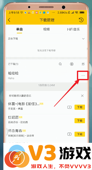 酷我音乐如何设置手机铃声