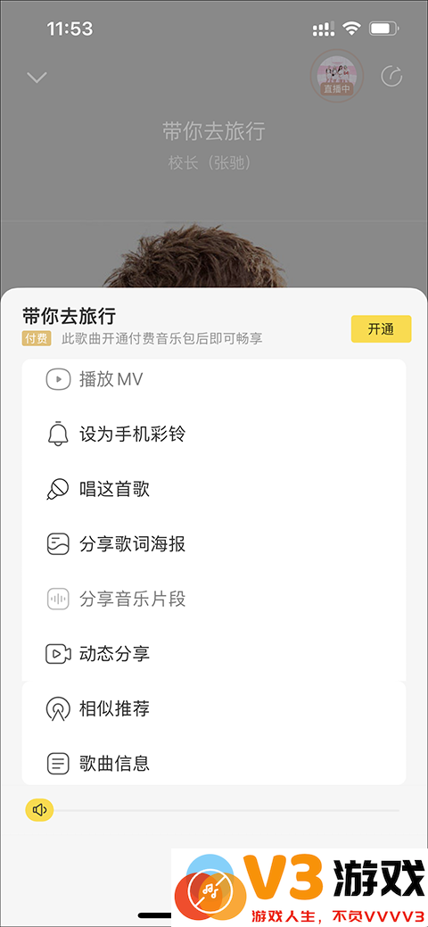 酷我音乐app怎么剪辑歌曲