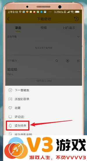 酷我音乐播放器如何设置手机铃声