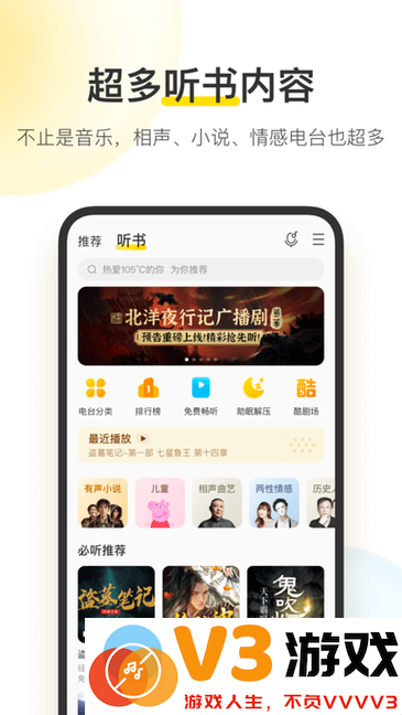 酷我音乐盒最新版本 v11.2.4.0 安卓版 2