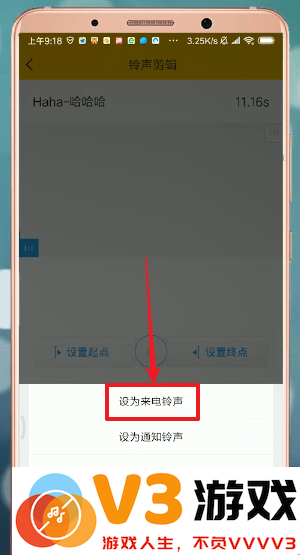 酷我音乐如何设置手机铃声