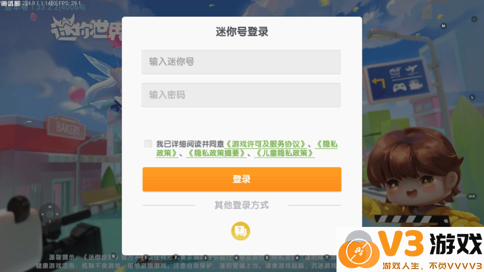 迷你世界体验服官方版 v1.39.13 安卓测试版 0