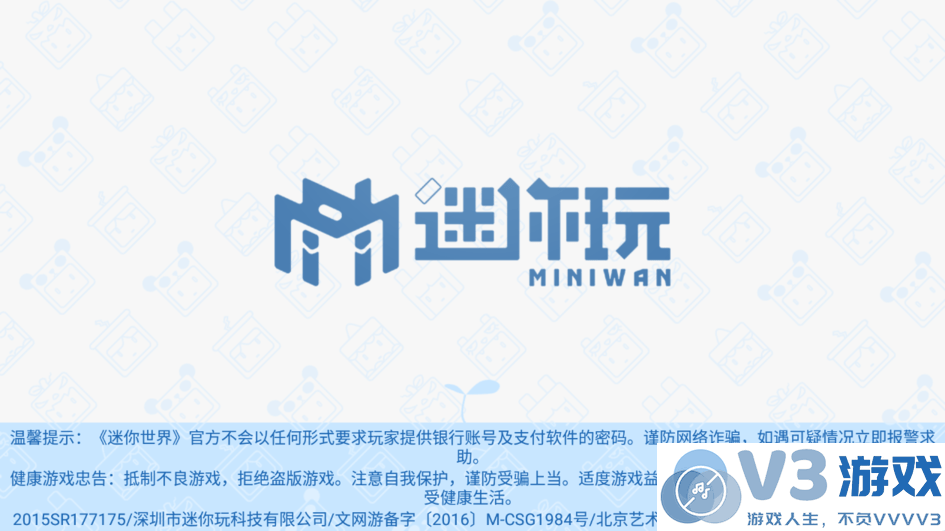 迷你世界体验服下载最新版