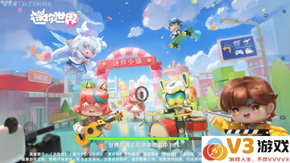迷你世界体验服官方版 v1.39.13 安卓测试版 3