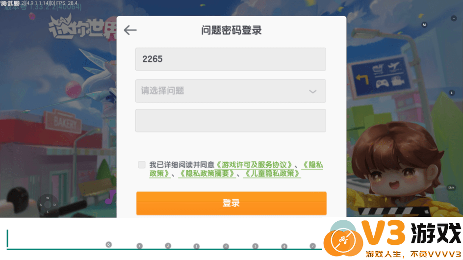 迷你世界体验服官方版 v1.39.13 安卓测试版 2
