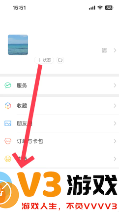 微信夜间模式在哪 微信夜间模式怎么开启
