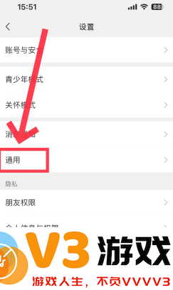 微信夜间模式在哪 微信夜间模式怎么开启