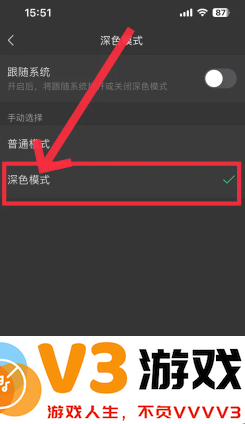 微信夜间模式在哪 微信夜间模式怎么开启
