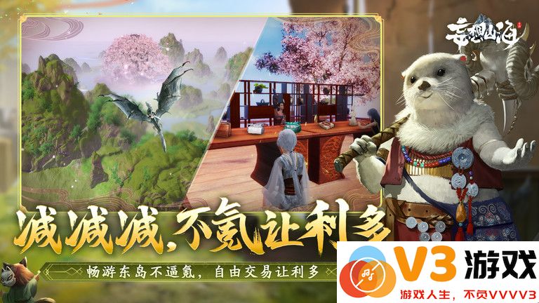 妄想山海云游戏最新版本 v5.0.1.4019306 安卓版 0