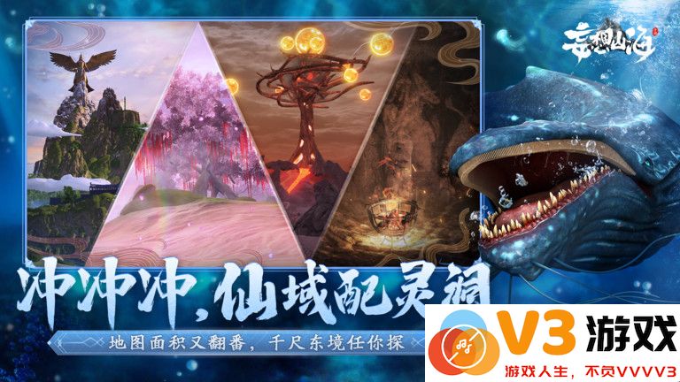 妄想山海云游戏最新版本 v5.0.1.4019306 安卓版 2