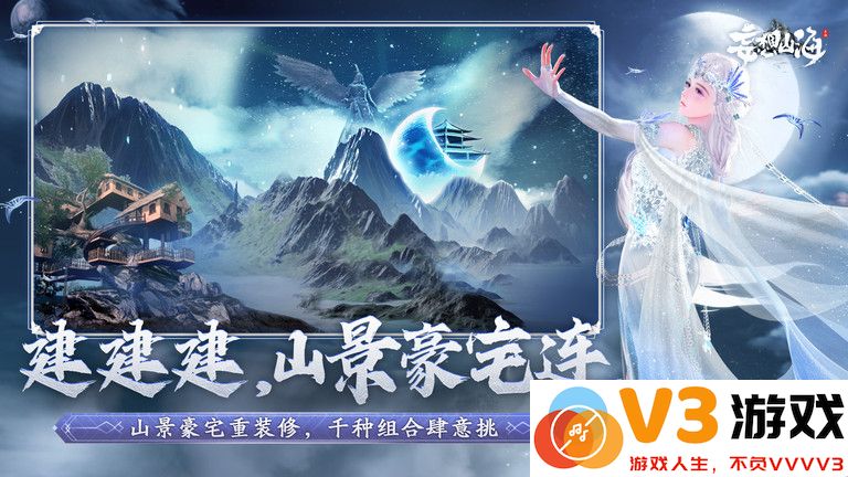妄想山海云游戏最新版本 v5.0.1.4019306 安卓版 1