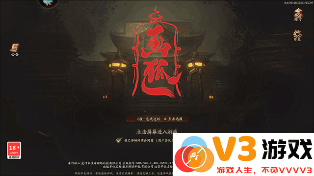 画狐手游攻略教程