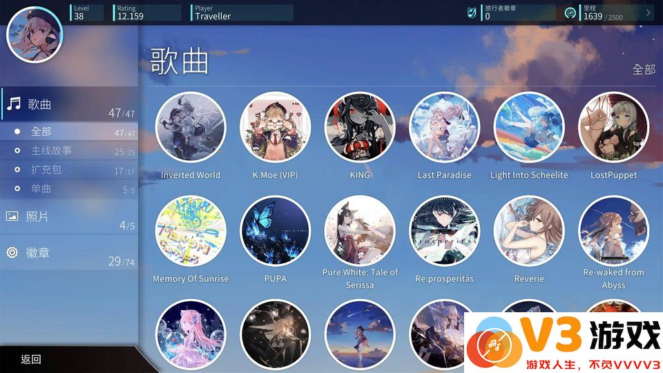 旋转音律rotaeno国际服 v2.1.1 安卓版 0