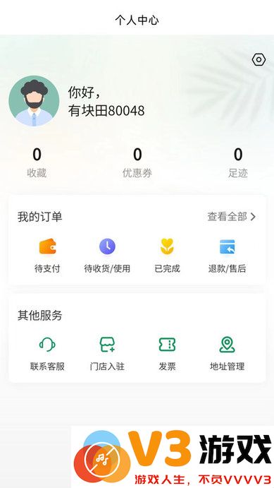 有块田手机最新版 v3.2.8 安卓版 3