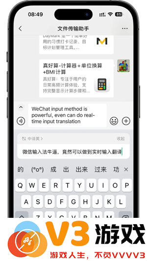 微信自动翻译怎么设置 微信自动翻译功能怎么开启