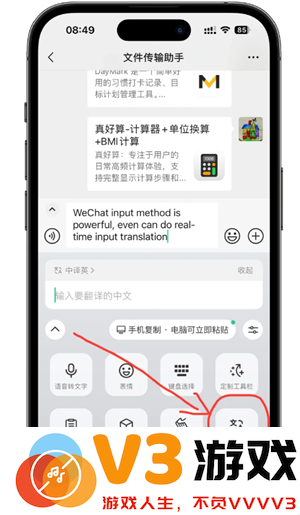 微信自动翻译怎么设置 微信自动翻译功能怎么开启