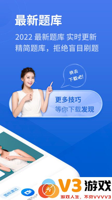 懒人驾考app下载安装