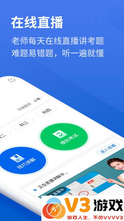 懒人驾考2025最新版 v2.13.9 安卓版 2