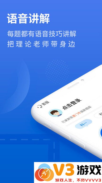 懒人驾考2025最新版 v2.13.9 安卓版 0