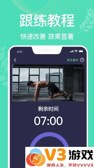 凯格尔运动pro app v6.0 安卓版 3