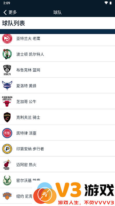 nbaapp查看各球队的数据教程