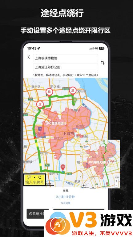 摩途导航app最新版 v3.6.4 安卓官方版 1