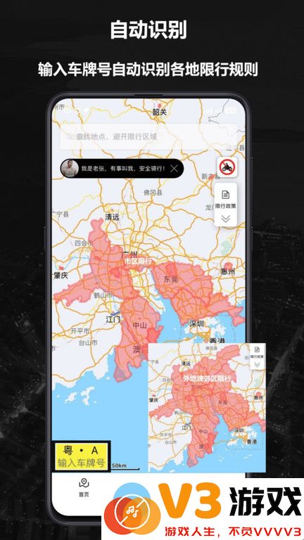 摩途导航app最新版 v3.6.4 安卓官方版 0