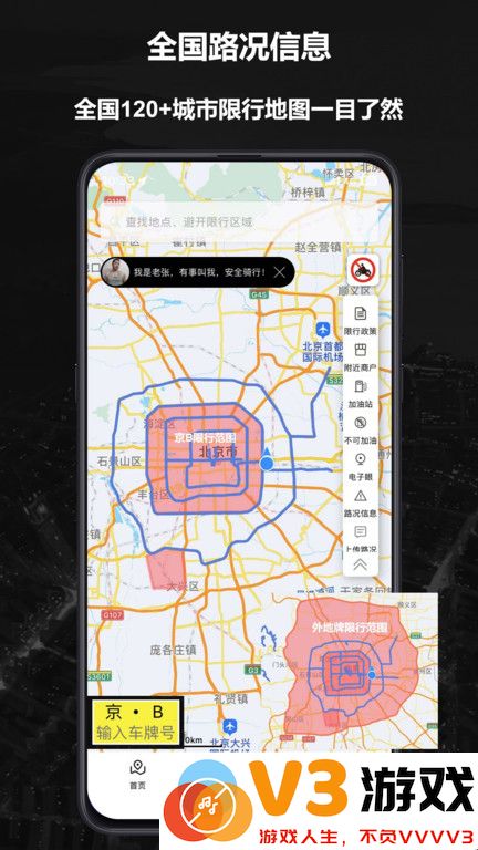 摩途导航app最新版 v3.6.4 安卓官方版 2