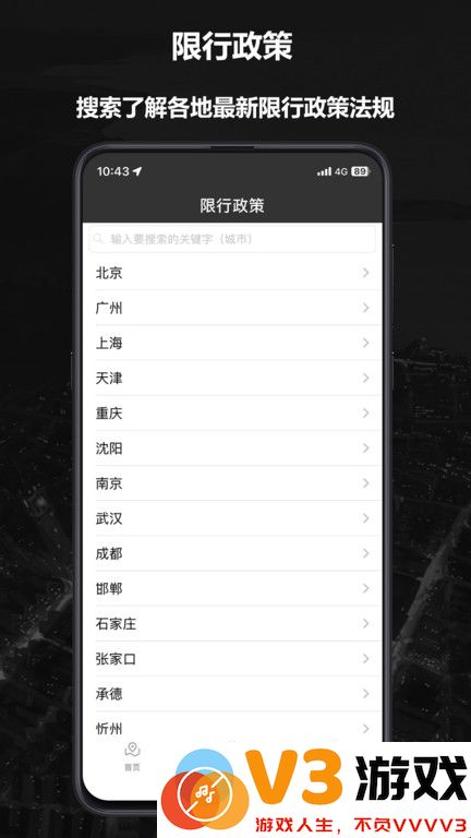 摩途导航app最新版 v3.6.4 安卓官方版 3