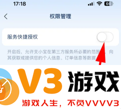 支付宝支小宝收费吗 支付宝支小宝怎么关闭