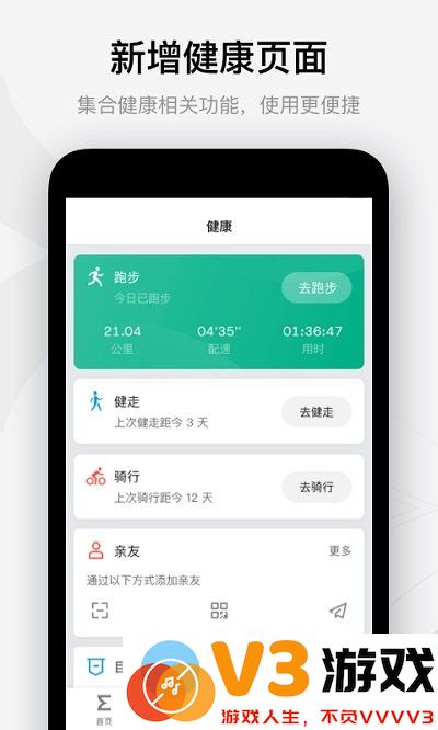 amazfit手表app(zepp) v9.6.6 安卓版 3