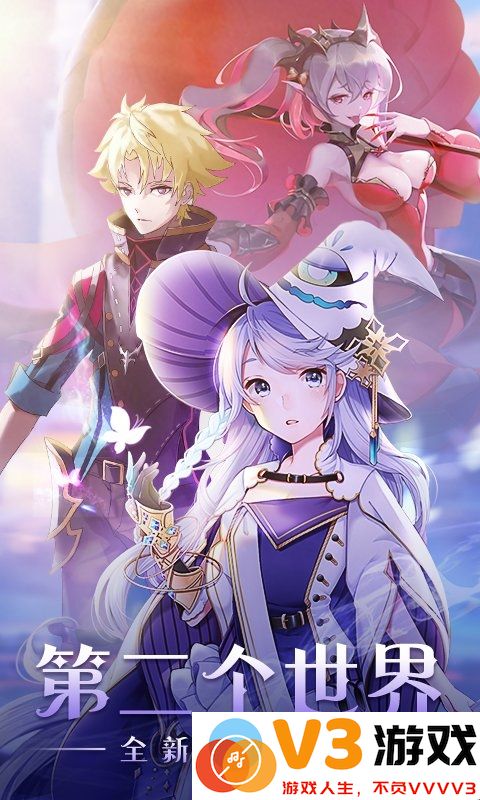 第二个世界官方版