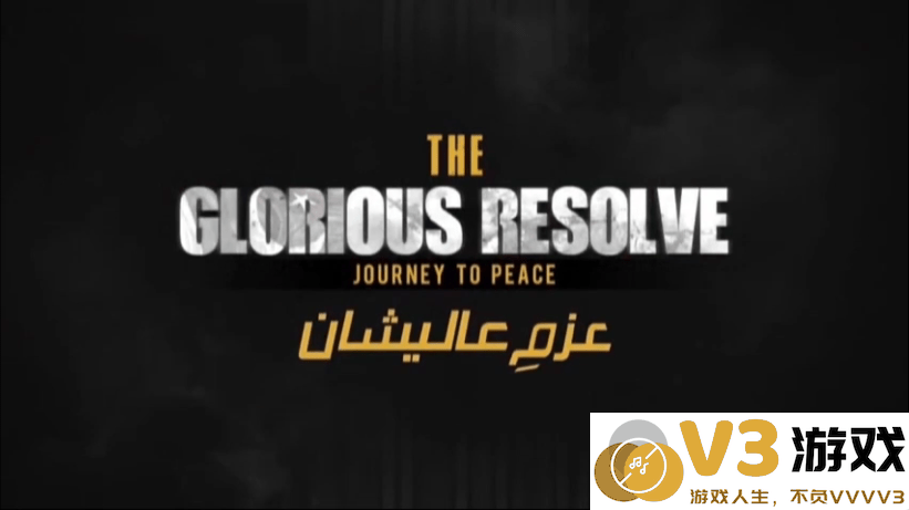 光荣革命手游(the glorious resolve) v8.31 安卓版 3