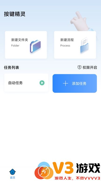 自动按键点击app v8.0.1 安卓官方版 1