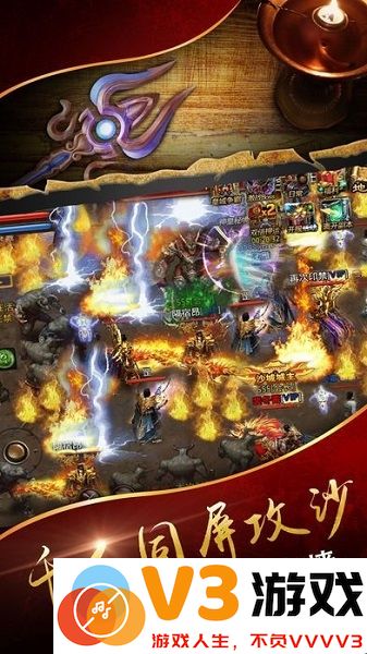 圣霸风云最新版 v3.0 安卓官方版 0