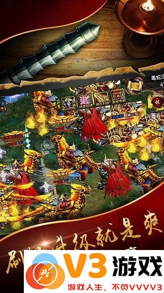 圣霸风云最新版 v3.0 安卓官方版 1