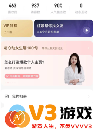 牵手app显示对方在线状态是实时的吗 牵手app显示对方刚刚活跃过什么意思