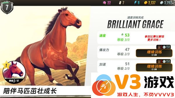 家族传奇马匹养成竞技最新版(Rival Stars) v1.62 安卓版 3