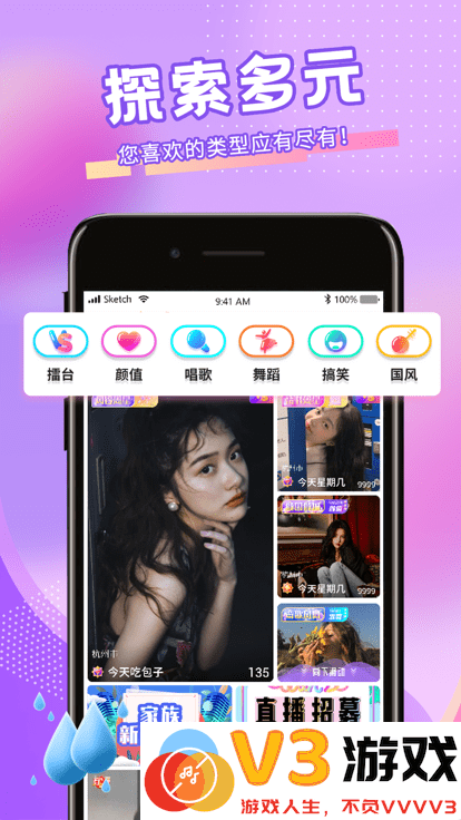 青播客app v2.1.8.0 安卓官方版 0