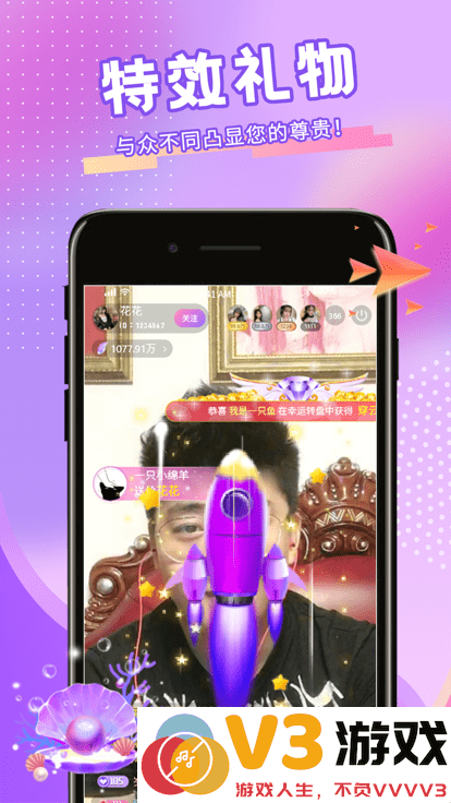 青播客直播下载