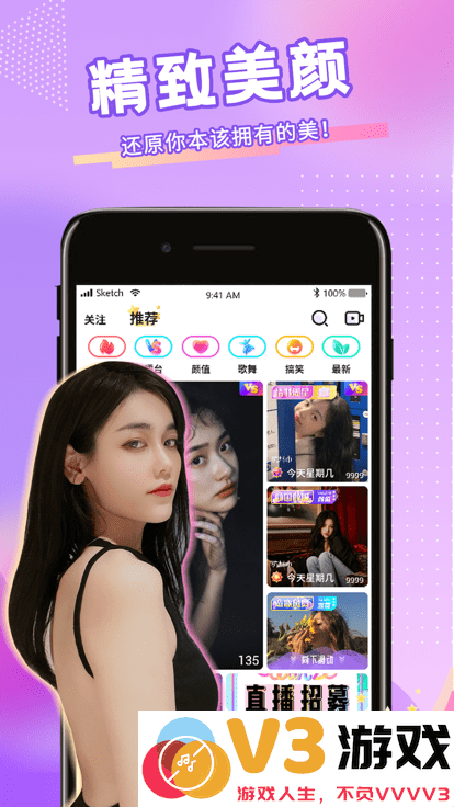 青播客app v2.1.8.0 安卓官方版 3