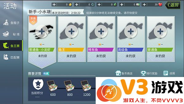 钓鱼大咖鱼王赛攻略